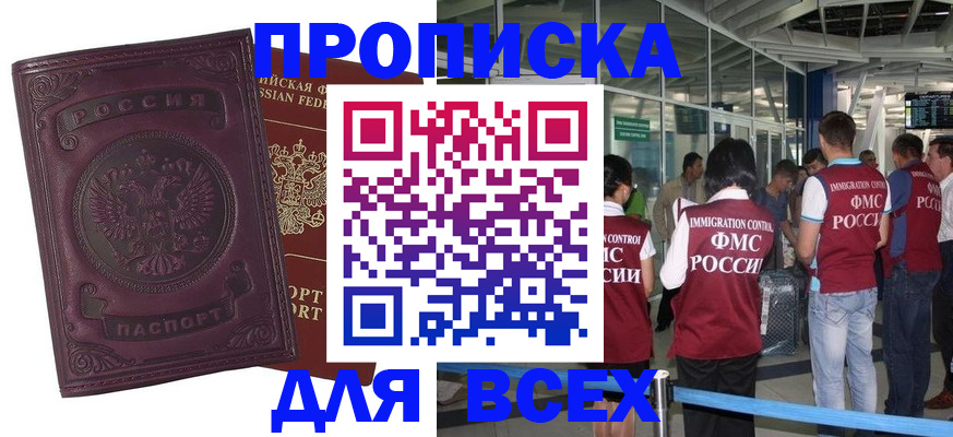 регистрация в Партизанске