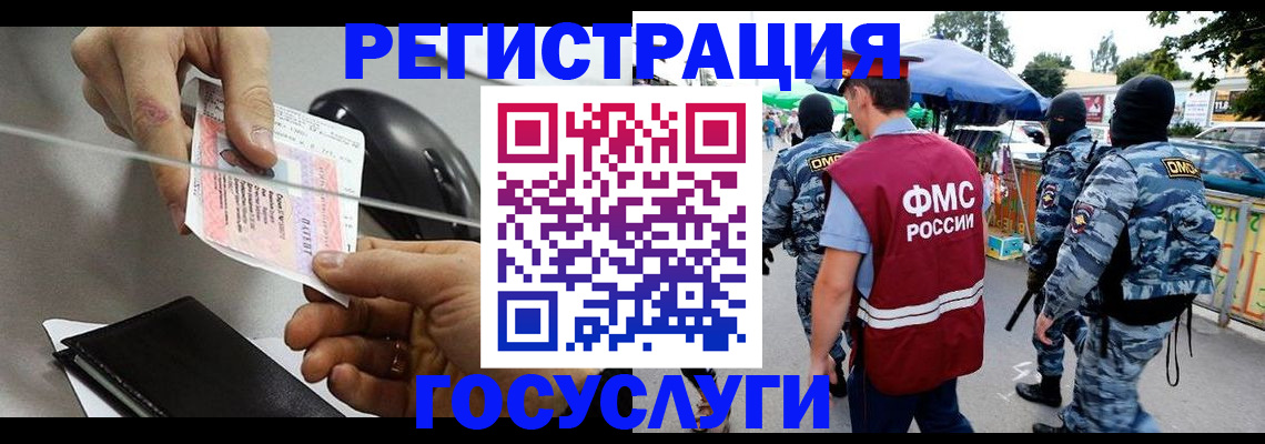 временная регистрация недорого в Партизанске
